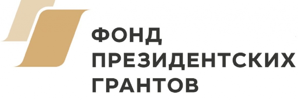 Президентские гранты логотип.jpg Президентские гранты логотип.jpg